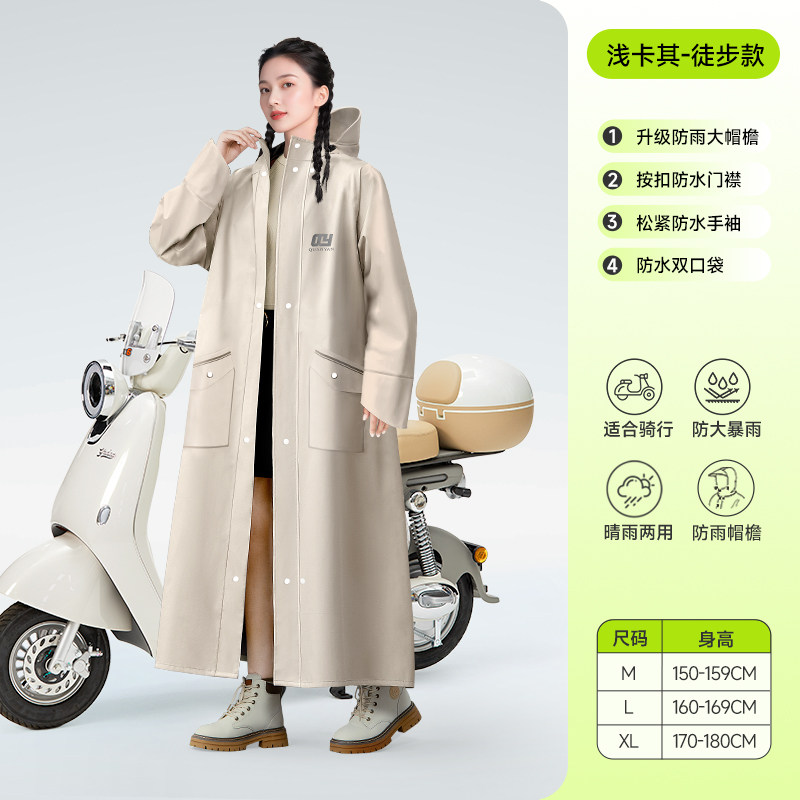 移动端：全燕 QUANYAN 全燕 CS14-QY260312-01 电动车雨衣 成人长款全身防暴雨外穿