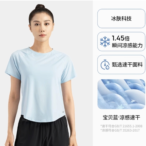 DECATHLON 迪卡侬 女款速干衣 8358191 129.9元包邮