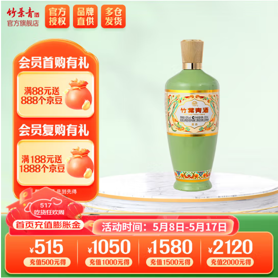 竹叶青 酒 荣耀绿瓶 53度 500mL 1瓶 54.48元（需买2件，需用券）
