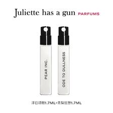 Juliette has a gun 佩枪朱丽叶 小样香水 浮日颂歌+青梨狂想 1.7ml*2瓶 19.9元包邮