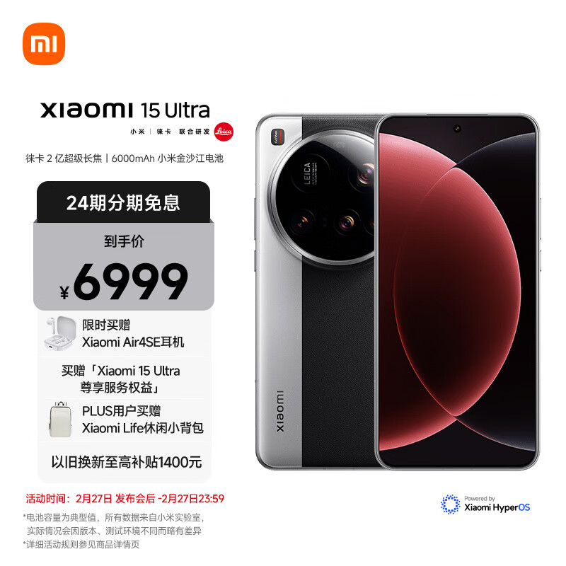 小米 Xiaomi 15Ultra 徕卡2亿超级长焦 6000mAh小米金沙江电池 经典黑银 16+512 5g手