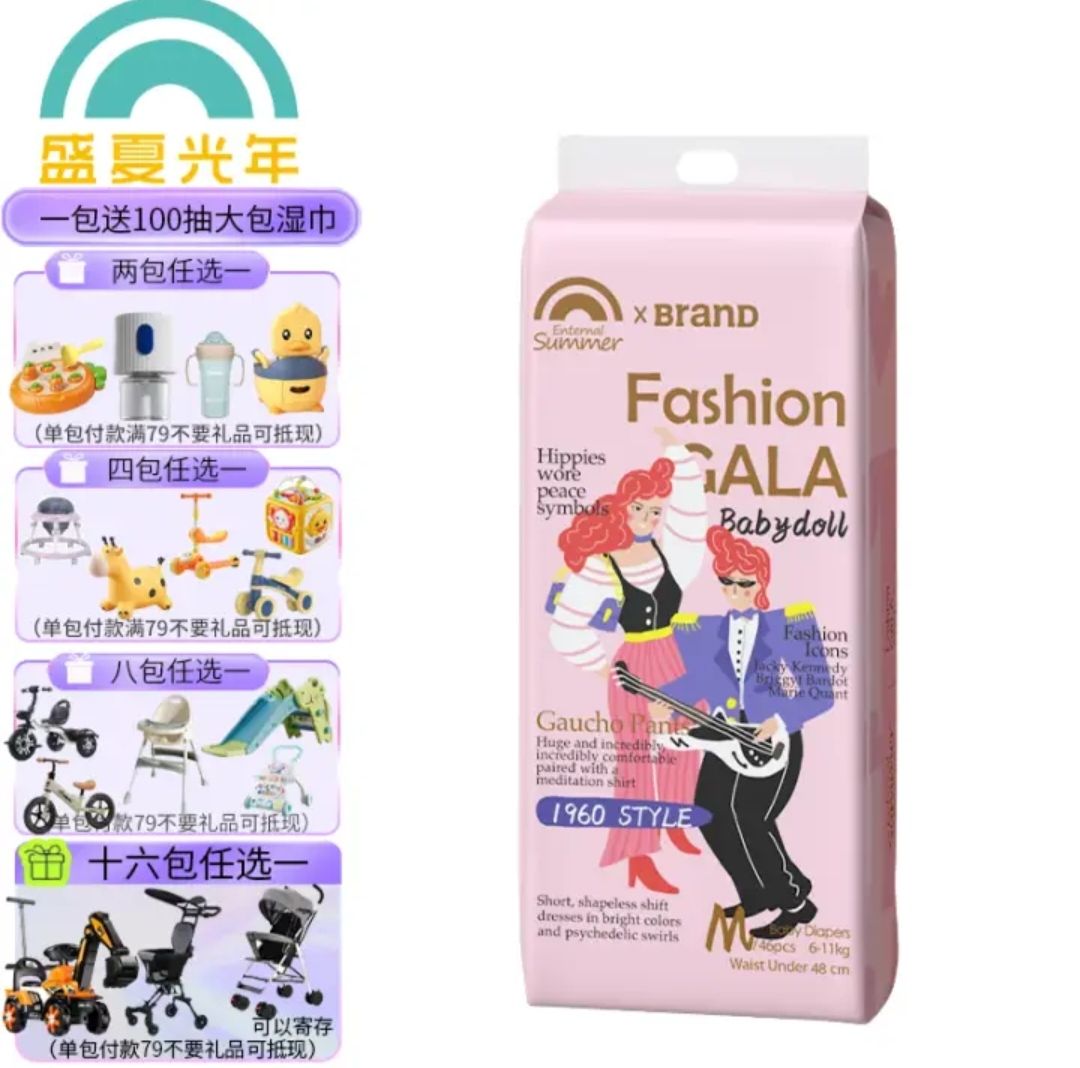 Enternal Summer 盛夏光年 Fashion GALA 纸尿裤M码46片 62.41元（需买2件，需用券）