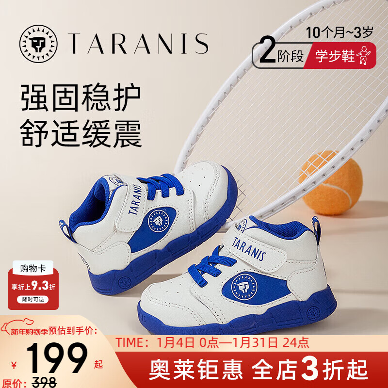 泰兰尼斯 学步鞋（清仓） 99元