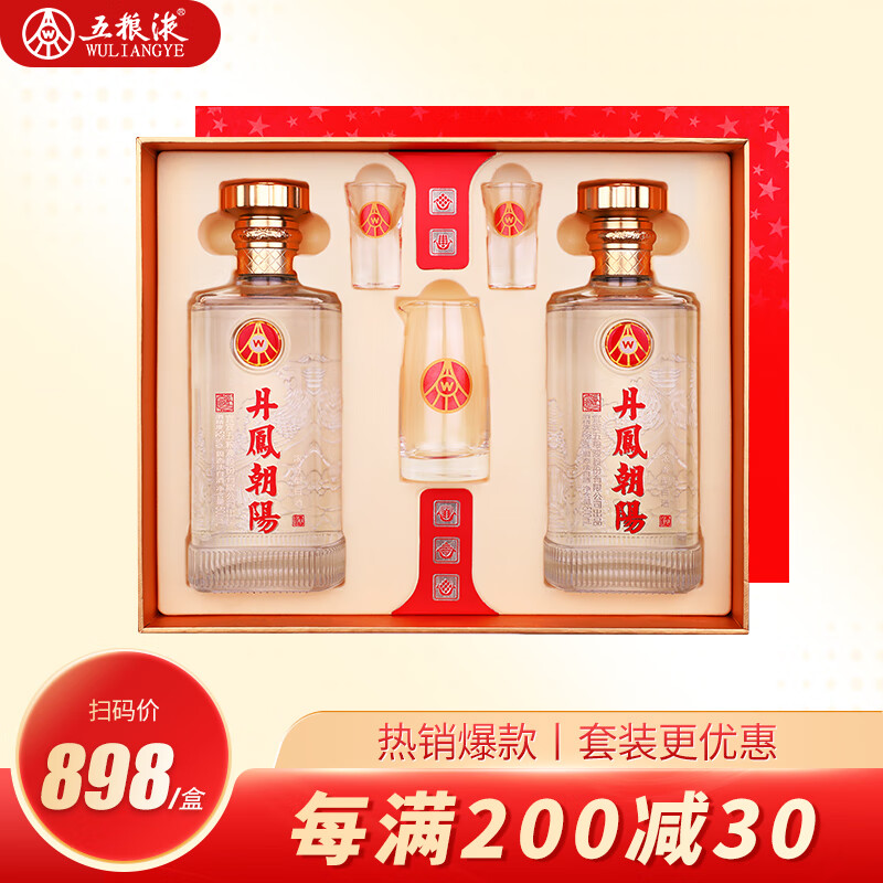 WULIANGYE 五粮液股份丹凤朝阳凤景星浓香型白酒52度500ml*2瓶礼盒装