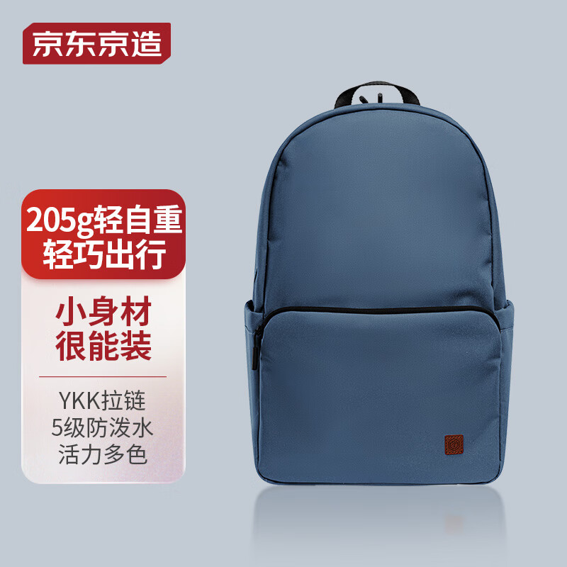京东京造 轻量小背包10L升级版2.0 双肩男女学生书包运动旅行 19.6元（需用券