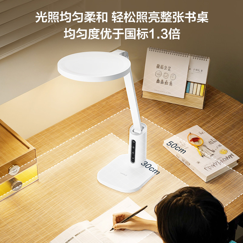 欧普照明 元至pro 5A级AI智能调光护眼台灯 113.25元