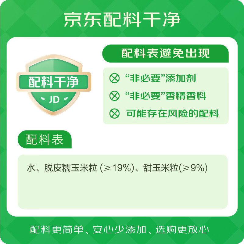 西贝 莜面村黄糯脱皮玉米羹300g 1袋加热即食 速食开学儿童早餐半成品 9.02元 - 86线报