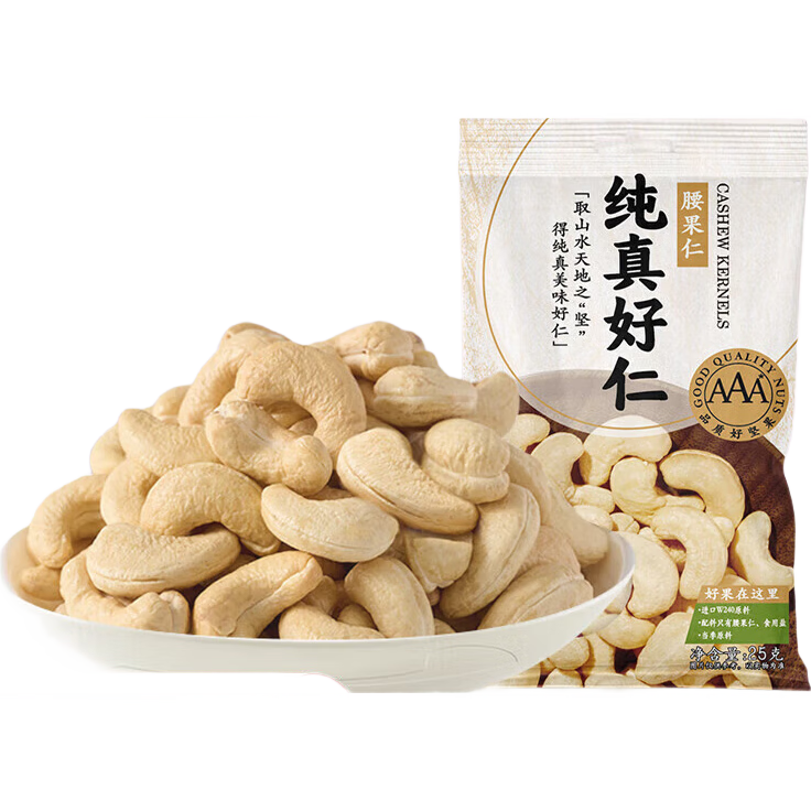 来伊份坚果系列 纯真好仁-腰果仁 *任选12件 2.25元/件（任选12件，共27元）