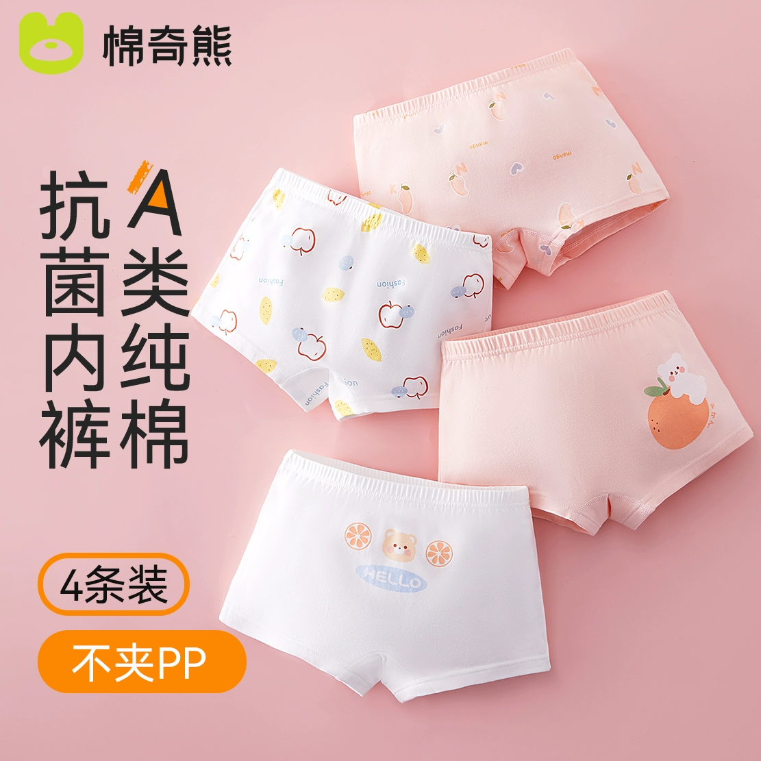 4条 棉奇熊儿童纯棉内裤 券后16.8元