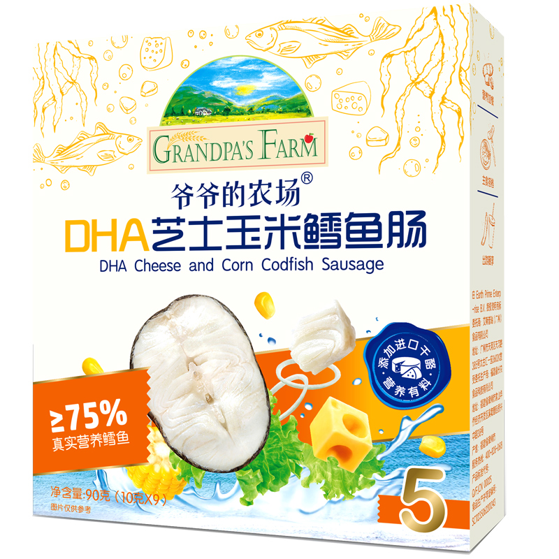 88VIP：Grandpa's Farm 爷爷的农场 深海鳕鱼肠10g*9根 37.9元