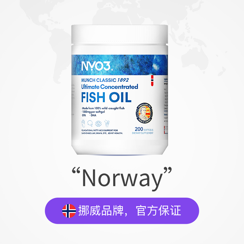 88VIP：NY-O3 NYO3挪威深海鱼油omega3胶囊成人1200mg高含量200粒 69.65元（需买3件，