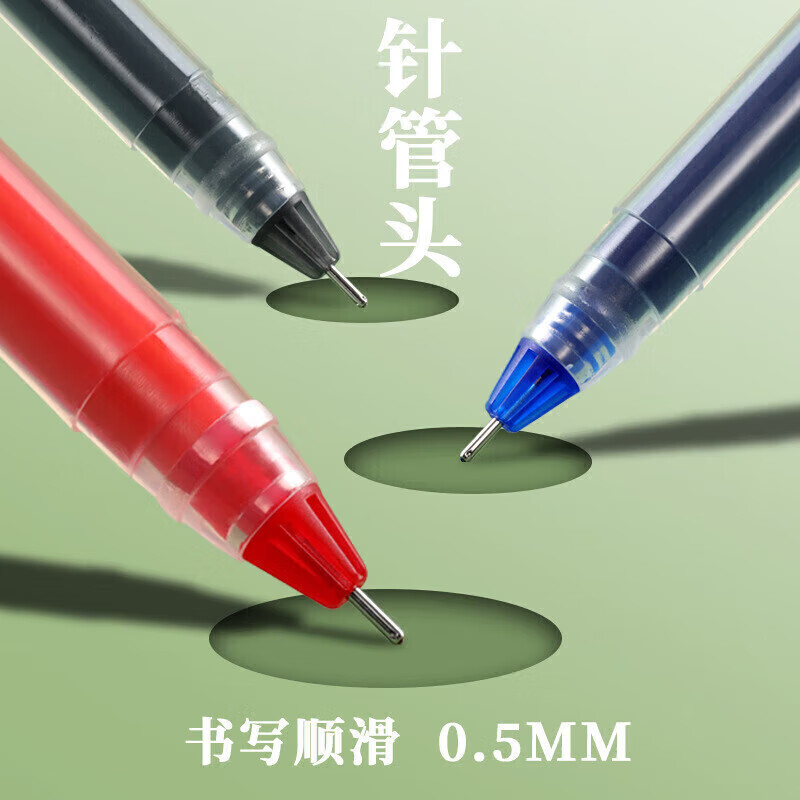 中性笔 10支0.5mm 0.1元（需用券）