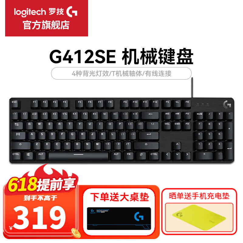 logitech 罗技 G）G412 SE机械键盘 T轴类茶轴 紧凑型84配列键盘 沃梵 G412 SE机械
