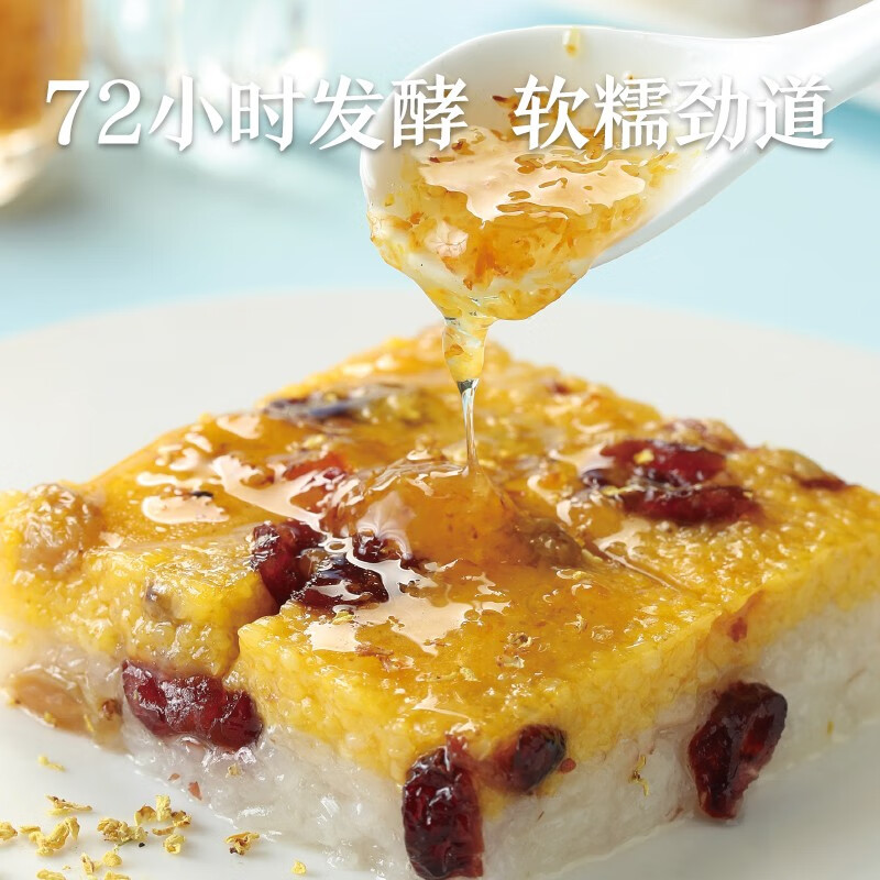 西贝 黄米凉糕190g 招牌甜点 儿童早餐面点 方便速食半成品加热即食 黄米凉