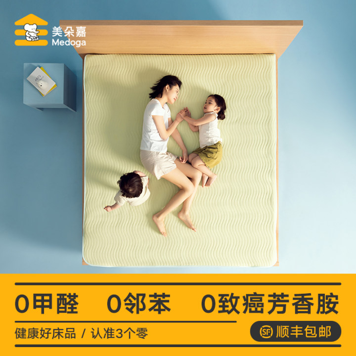 MEDOGA 美朵嘉 A类凉席婴儿可用夏季软床垫可机洗折叠冰丝席透气家用床单 173