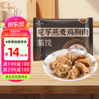 野人日记 魔芋燕麦鸡胸肉蒸饺500g速冻食品煎饺子营养早餐青稞代餐 ￥5