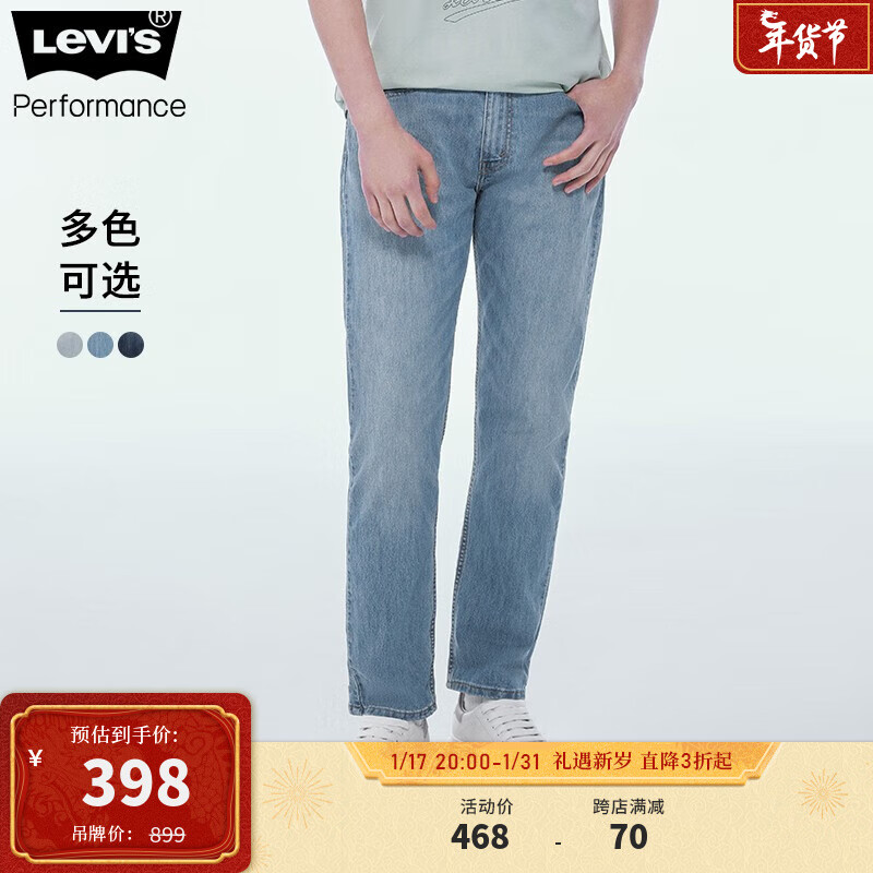 Levi's 李维斯 冰酷系列23夏季502经典锥形男士牛仔裤宽松轻薄凉感长裤 中蓝