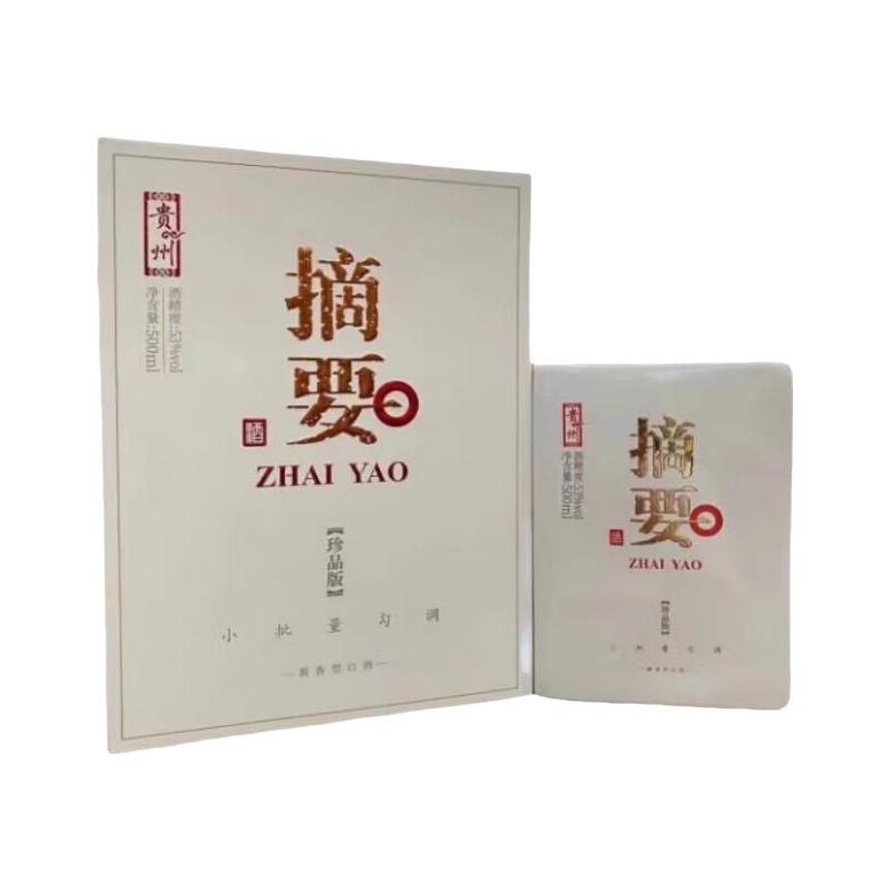 金沙 收藏 酱香型白酒 箱装 500ml 53度 1720元