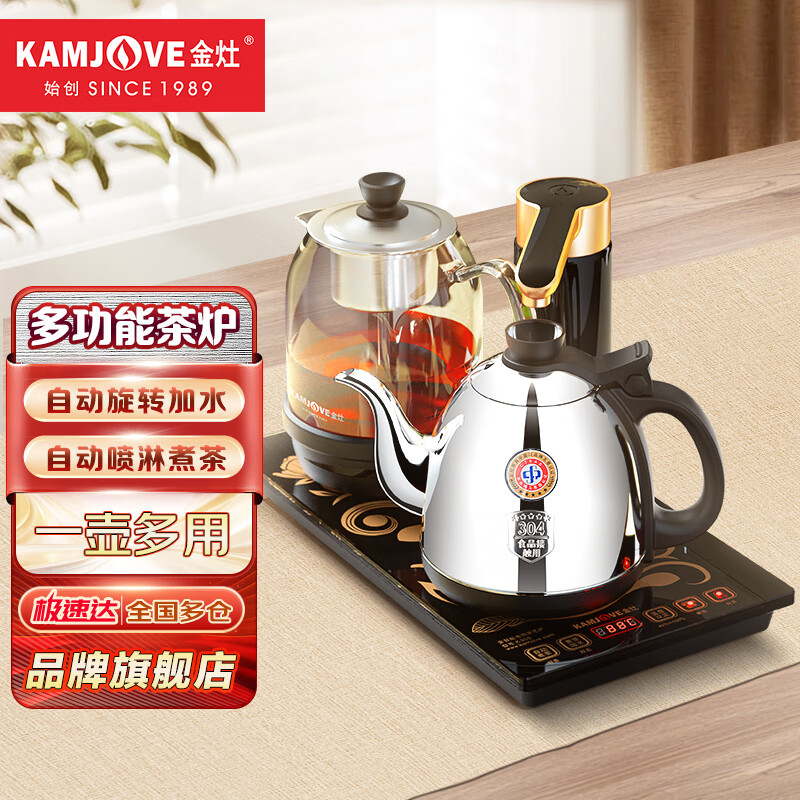 KAMJOVE 金灶 整套茶具自动上水电热水壶 烧水壶 恒温电茶壶抽水烧水茶具 茶