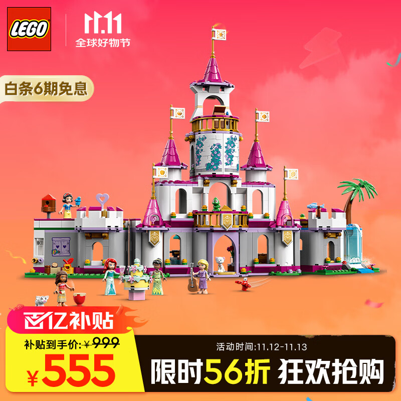 LEGO 乐高 Disney Princess迪士尼公主系列 43205 百趣冒险城堡 ￥477.25