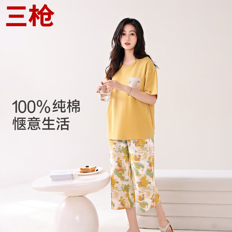 三枪 新疆纯棉 家居服 男女款套装 79元（需用券）