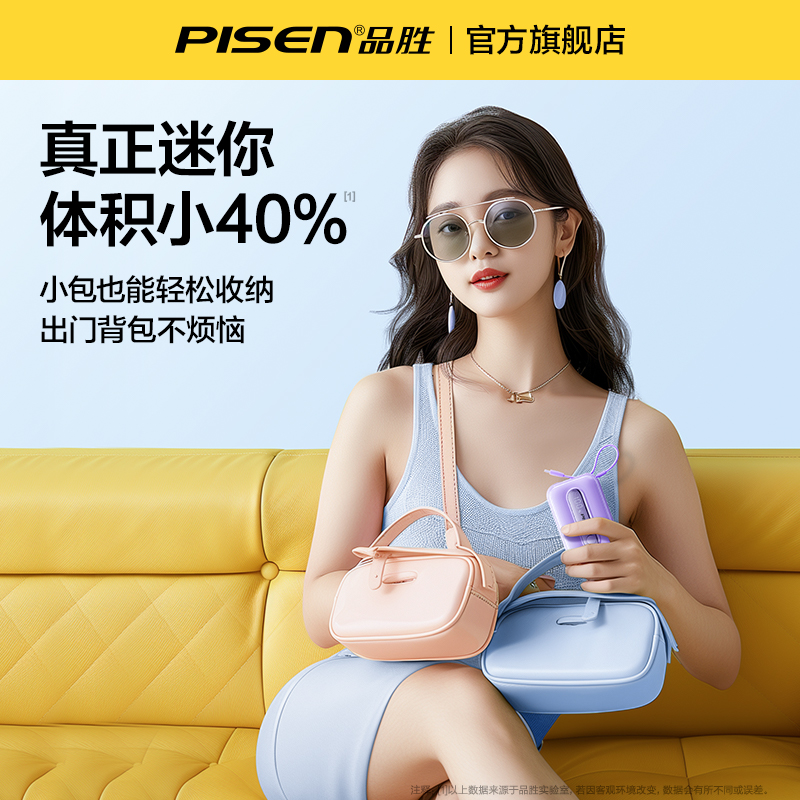 PISEN 品胜 胜迷你双线充电宝10000毫安2024新款快充超薄小巧便携自带线大容量