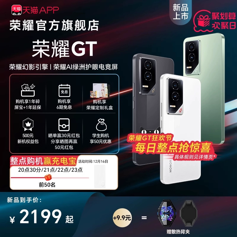 HONOR 荣耀 GT 5G智能手机幻影引擎第三代骁龙8旗舰芯片官网官方旗舰店游戏学