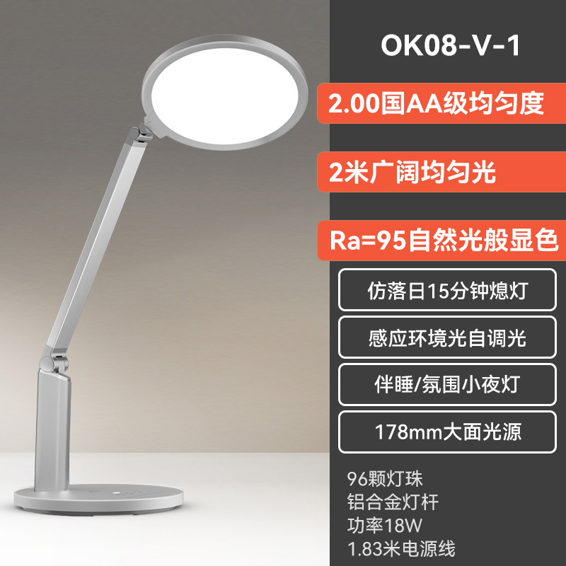 孩视宝 OH13-V 国AA级LED护眼灯 星空灰 539元（需用券）