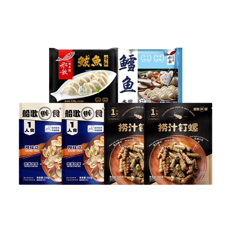 船歌鱼水饺 鲅鱼+鳕鱼+捞汁花蛤*2+捞汁钉螺*2 108.85元（需用券）