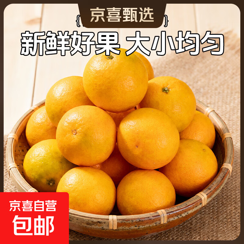 麻阳 湖南 冰糖橙 1.7斤 0.27元