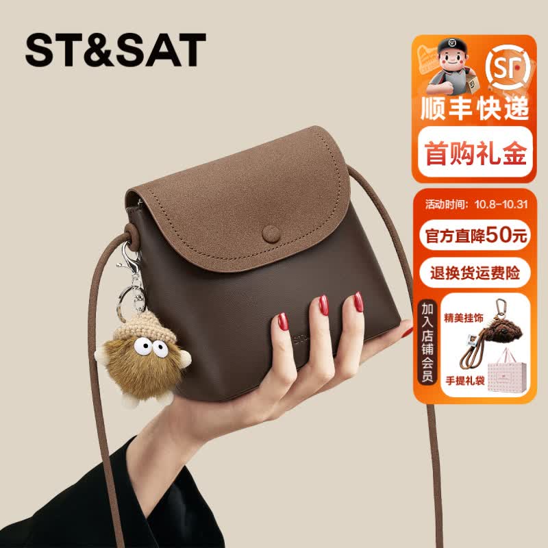 星期六 ST&SAT 时尚 女士单肩包 68元 - 86线报