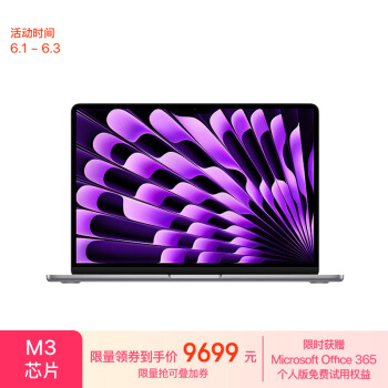 Apple 苹果 MacBook Air 13.6英寸笔记本电脑（M3、16GB、256GB） ￥9626.51