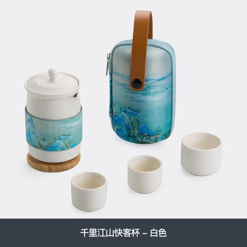 千里江山文创旅行茶具快客杯陶瓷一壶三杯防烫户外便携式功夫茶杯 132.68元