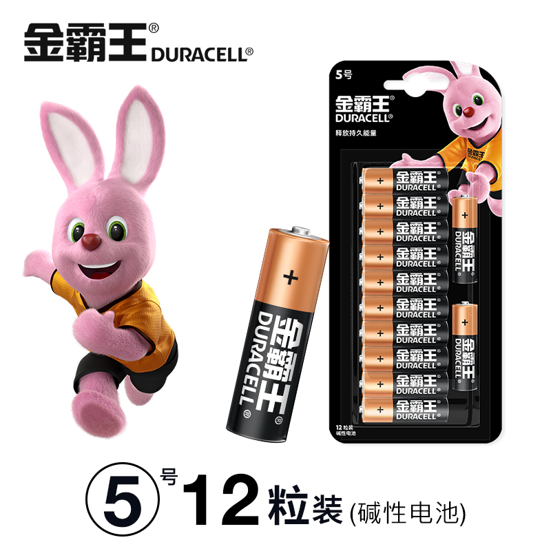 DURACELL 金霸王 7号电池七号碱性干电池5号五号适用博朗玩具家用智能门锁空