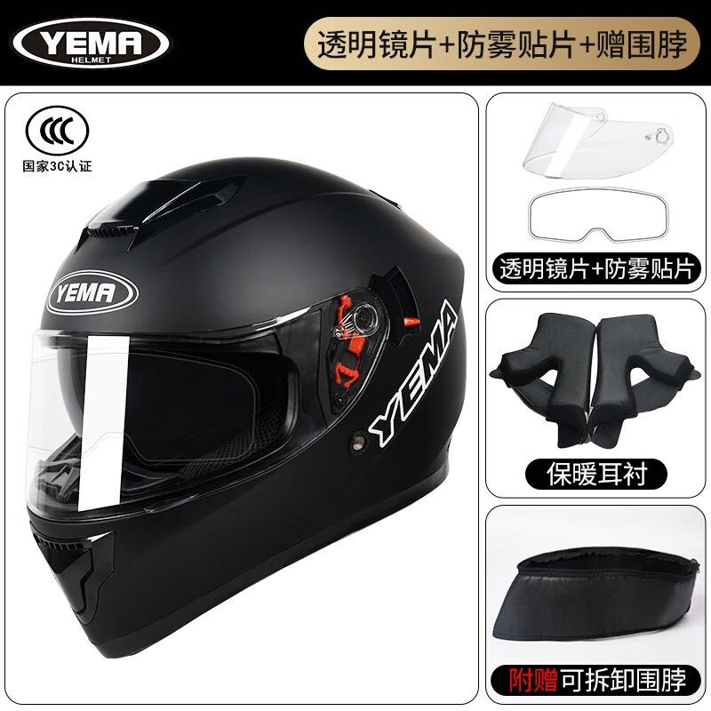 20点开始、PLUS会员：YEMA 野马 摩托车头盔 3c认证 亚黑-透明镜+防雾贴片 透明