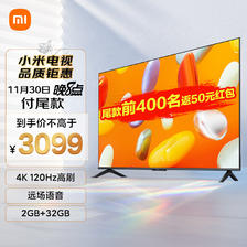 移动端、京东百亿补贴：Xiaomi 小米 电视 75英寸2025款 120Hz高刷 2+32GB 4K超高清