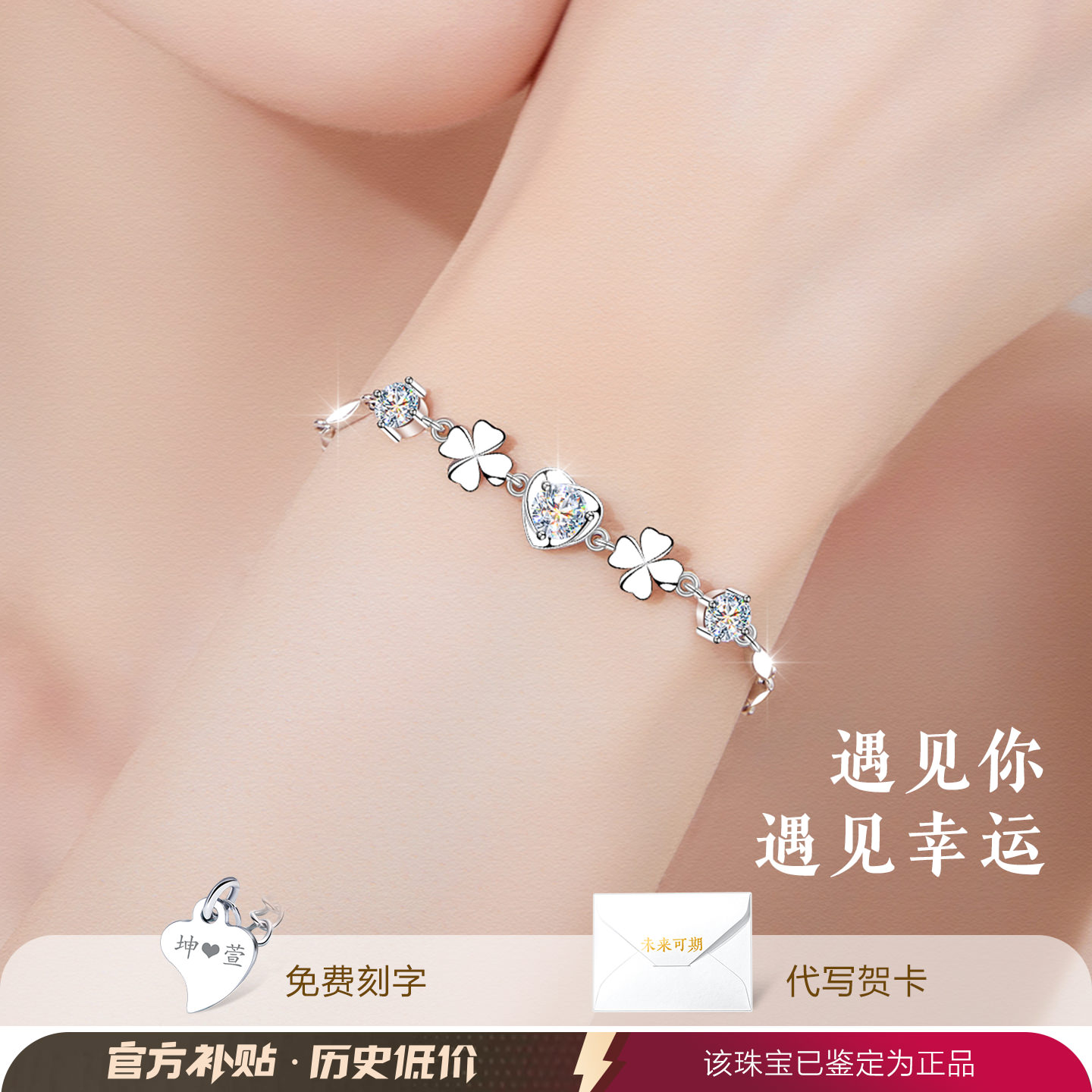 东方佳人 999纯银四叶草银手链女生女999银手镯女士女款生日礼物轻奢高级感