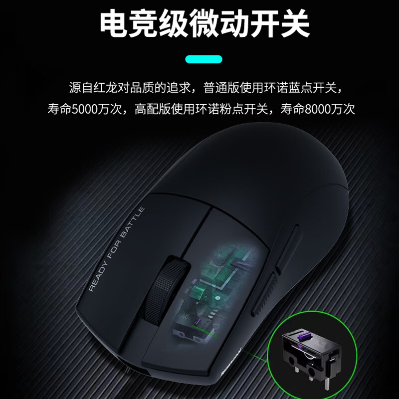 红龙 REDRAGON G49 PRO 普通款 多模无线鼠标 26000DPI 黑色 199元