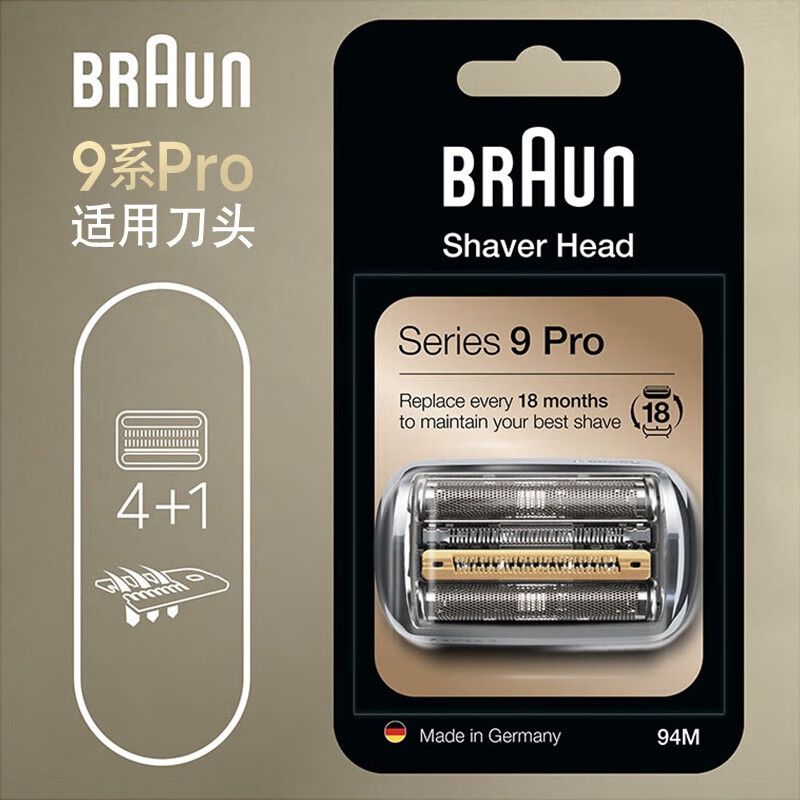 BRAUN 博朗 尊享9系Pro刀头网膜电动剃须刀94M刀头网膜组合 290.43元