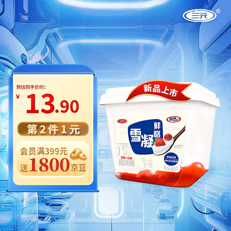 SANYUAN 三元 雪凝鲜酪酸牛奶 草莓山楂 800g 12.56元（需买6件，需用券）