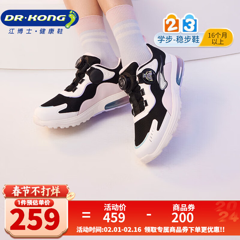 DR.KONG 江博士 秋季男女童潮流运动风气垫学步鞋 免系旋钮扣鞋带儿童运动鞋
