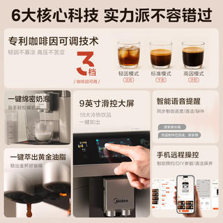 美的 XE65冷热双萃研磨一体 全自动咖啡机 3074.44元 - 清风线报 美的 XE65冷热双萃研磨一体 全自动咖啡机 3074.44元 - 清风线报