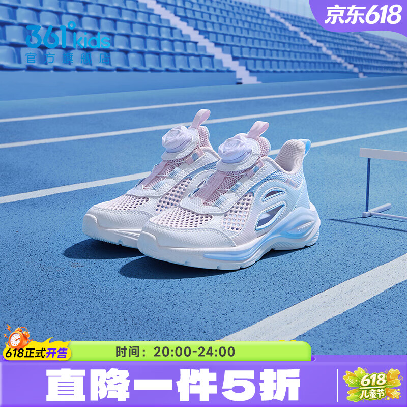 361° 童鞋男女小童跑鞋2026夏季新款幼儿园室内鞋透气网眼小童鞋子 清水粉