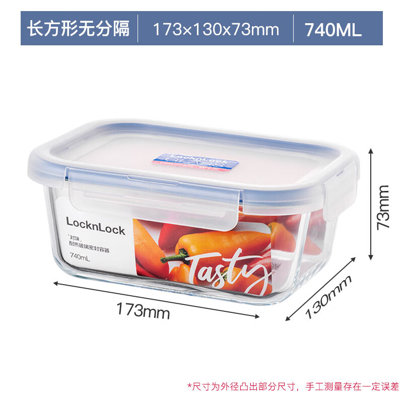 LOCK&LOCK 玻璃保鲜盒微波炉加热水果上班便当盒饭盒高硼硅耐热冰箱收纳盒 