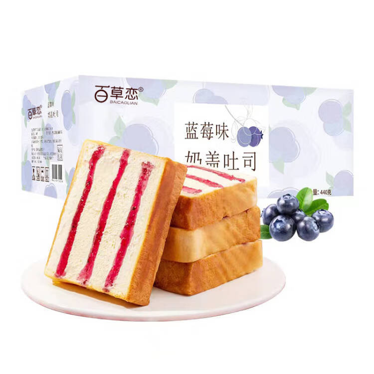 百草恋 蓝莓味奶盖吐司面包 4包/220g 7.9元（需用券）