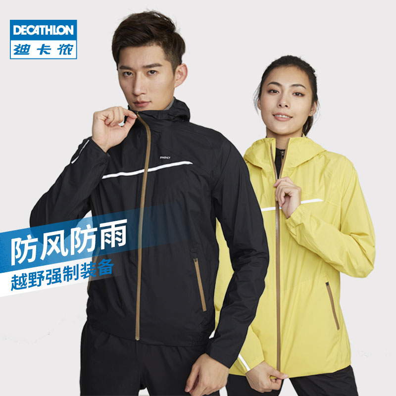 DECATHLON 迪卡侬 运动防雨外套防风户外越野夹克保暖跑步服防水风衣冲锋衣 