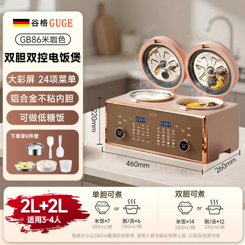 德国谷格 双胆电饭煲多功能家用 低糖米汤分离两用双控一体电饭锅 799元（