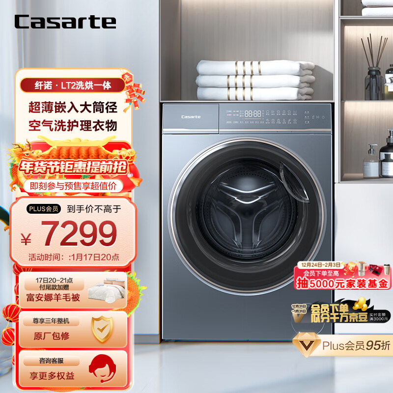 Casarte 卡萨帝 滚筒洗衣机全自动 10公斤洗烘一体机 直驱变频 智能投放 纤诺 
