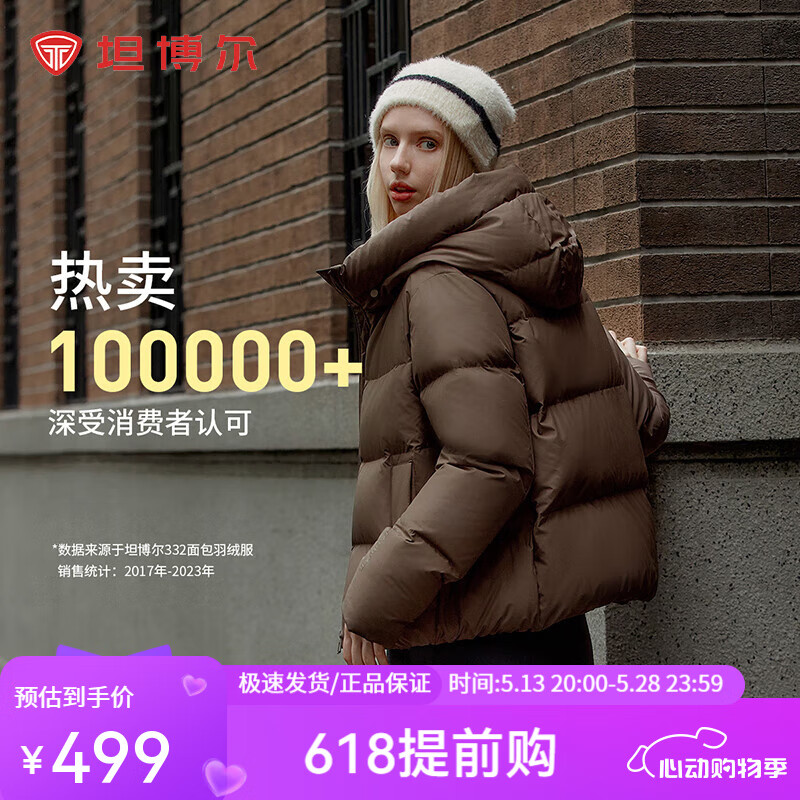 坦博尔 秋冬面包羽绒服女连帽简约保暖韩版时尚短款外套 299.1元(需用券)