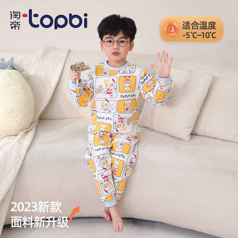 淘帝 TOPBI 儿童加厚夹棉保暖内衣套装2件套 11.8元（需用券）